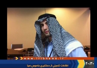 Iran presunta spia statunitense della Cia condannata a morte