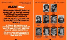 Flotilla lattivista italiana Sgomberati con violenza da forze Libia Ovest. Verso Misurata per rimpatrio 265x160