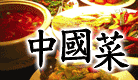 ChineseDishLogo