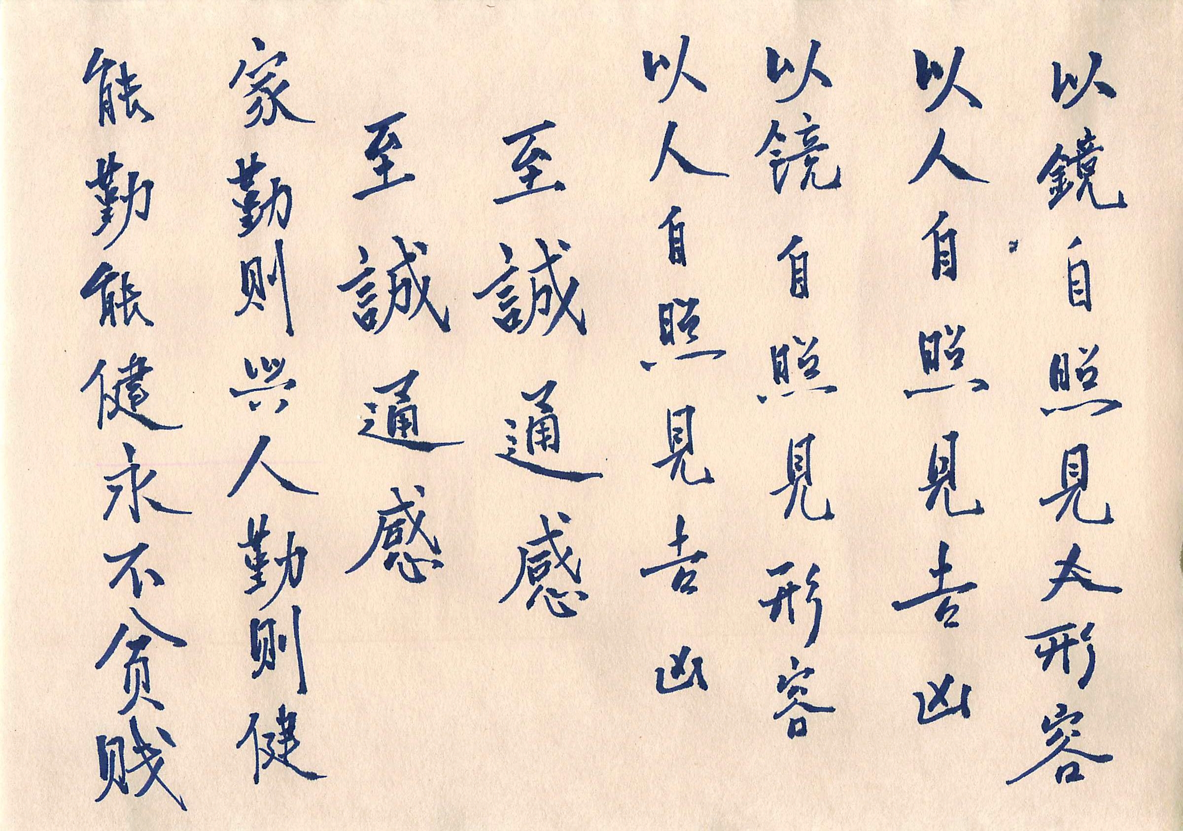 Come si traduce che ore sono in Cina