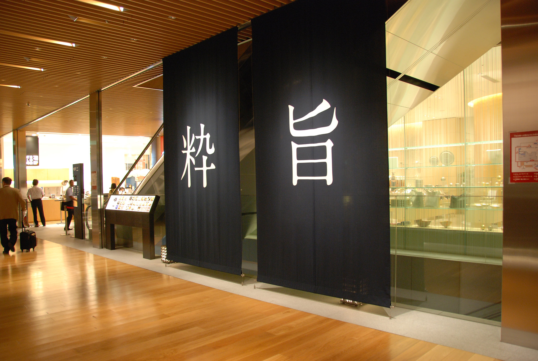 Coredo Muromachi